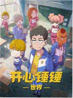 暗夜猎犬 动漫 2026
